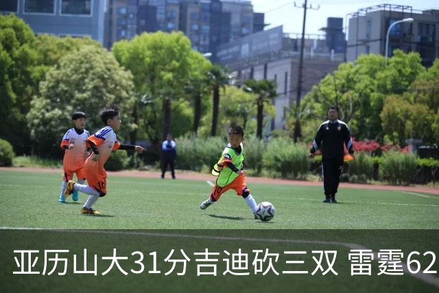 亚历山大31分吉迪砍三双 雷霆62分大胜开拓者